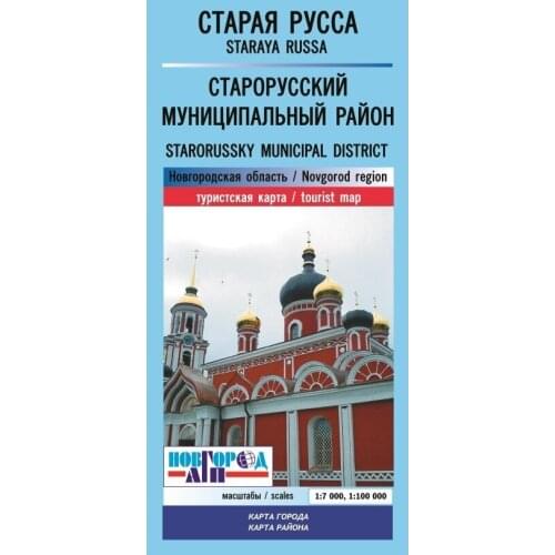 Новгород АГП Goods For Training