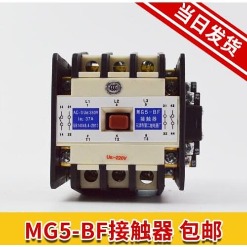 Elevator Seal Star Contactor MG5-BF AC110/220V Tianjin Second Relay Factory Elevator Parts