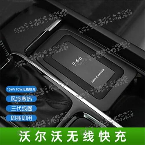 Car wireless charging For volvo XC90 XC60 S90 V90 V60 S60 2015-2017 2018 2019 2020 2021 QI Special mobile phone charging plate