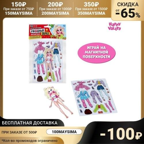 Магнитные конструкторы Happy valley China At AliExpress