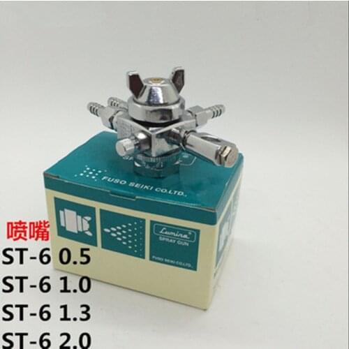 Lumina mini automatic spray gun ST-6, 0.5mm 1.0mm 1.3mm 2.0mm nozzle size