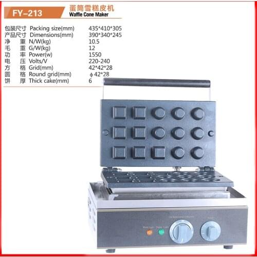 220V 110V Commercial Electric Waffle Cone Machine Square Round Waffle Machine Non-stick Ice Cream Skin Machine EU/AU/UK/US