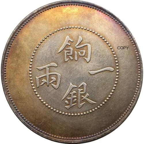 China Coin Sinkiang Province 1910 Sinkiang Ration 1 Tael Cupronickel Silver Plated Copy Coins