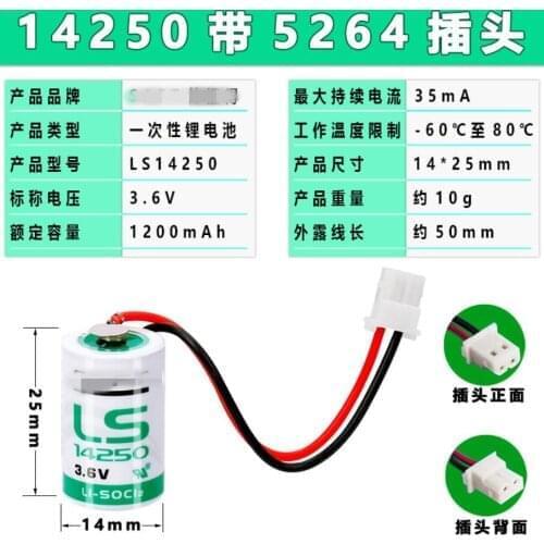 8pcs/lot New Original LS 14250 LS14250 14250 3.6V 1/2 AA 1/2AA primary battery LS14250 PLC Lithium Battery With Plug