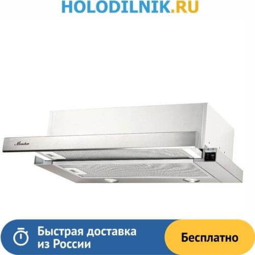 Monsher Cooker Hoods