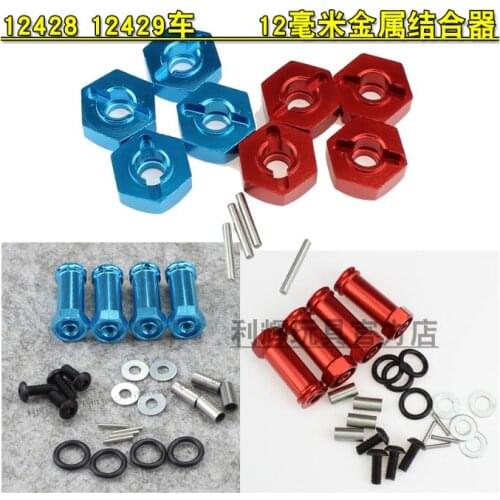 WLtoys 12427 12428 12429 144001 124018 124019 RC Car spare parts Upgrade metal 12mm Hexagonal wheel seat Combiner adapter