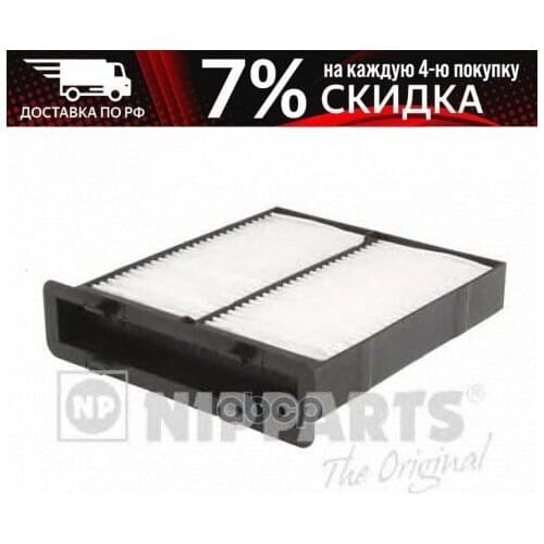 Nipparts Cabin Filters