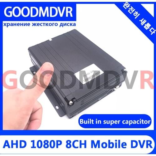 Custom wholesale 8-channel hard disk car video recorder ahd 1080p 2 megapixel built-in super capacitor 8 ~ 36V mobile DVR