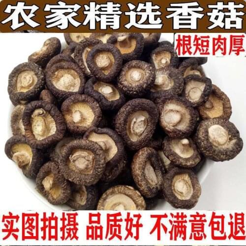 Super Dried Mushroom Fresh Little Mushroom Mushroom Specialty Dried Meat Thickness 250G