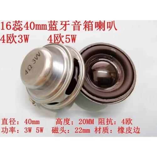 16 Core 40mm Bluetooth Speaker 4 O 3W5W Speaker 1.5 Speaker Double Magnetic Full Frequency Speaker