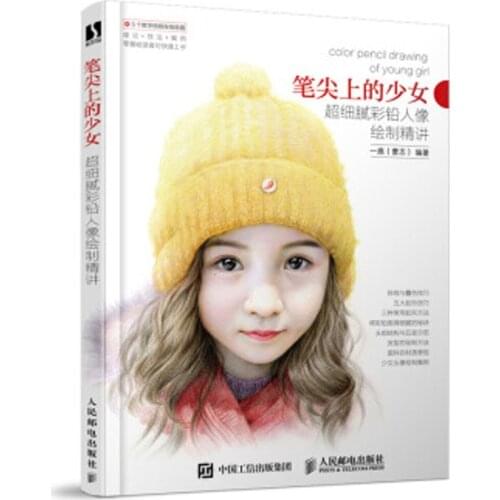 Fine description of super fine color pencil lead portrait beauty lady girls drawing painting art book