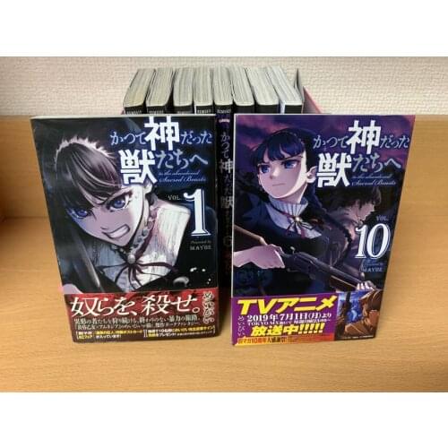 Booking, send out after 80 days) 1 Book The Abandoned Sacred Beasts Vol. 9 10 11 12 Japanese Manga Book Youth Adult Cartoon