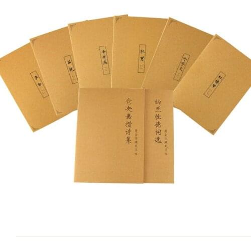 8pcs Chinese Hard Pen Calligraphy Copybook Song Huizong Shoujinti Calligraphy Art Copybook Calligraphy Tracing Copybook Set