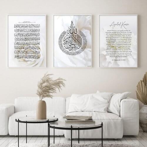 White Floral Ayatul Kursi Islamic Wall Art Posters and Prints Quran Calligraphy Home Decoration Canvas Paintings for Bedroom