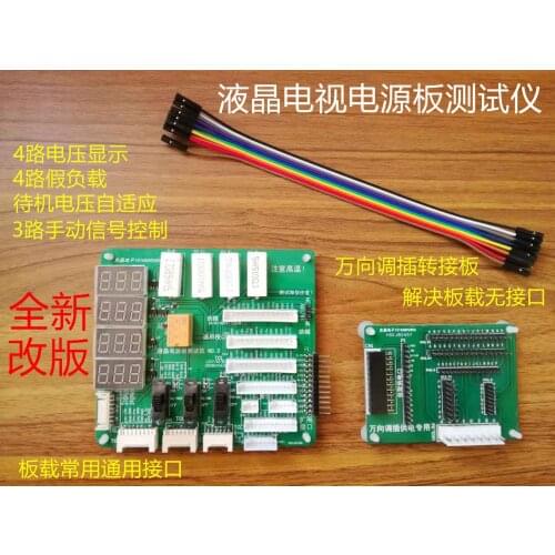 LCD TV Power Supply Tester Multi Function Power Supply Board Tooling Integrated Digital Display Motherboard Analog Controller