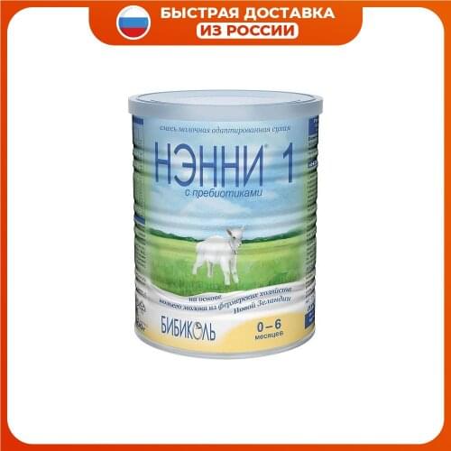 Nanny Baby Food