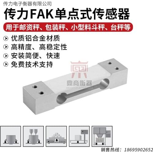 Transcell FAK-3kg Load Cell Weighing Sensor 100% new and original