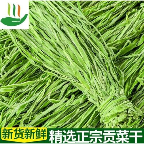 Dried Tribute Vegetables, Chinese Primary Agricultural Products, 500g of Dehydrated Vegetables. Lettuce