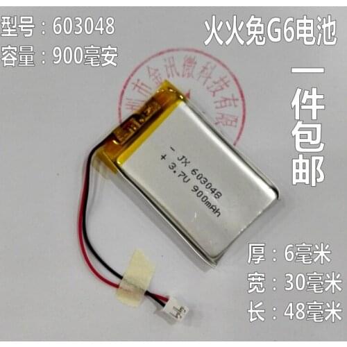3.7V polymer lithium battery 603048 baby 900mAh childrens nursery story machine early teaching machine large capacity