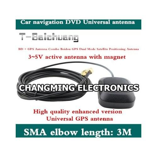 BD+GPS Antenna Combo Beidou GPS Dual Mode Satellite Positioning Antenna SMA Elbow Car Navigation DVD Universal Antenna 1PCS