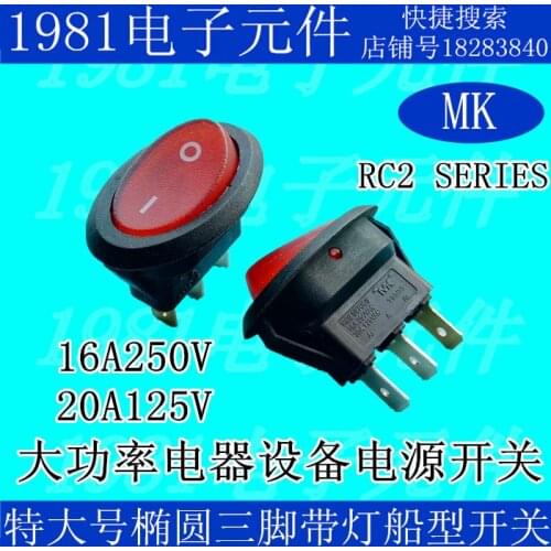 Original new 100% GS18-DJ GS19-DJ ironing machine power switch ellipse 3pin with lights RC2 series 16A250V 20A125V