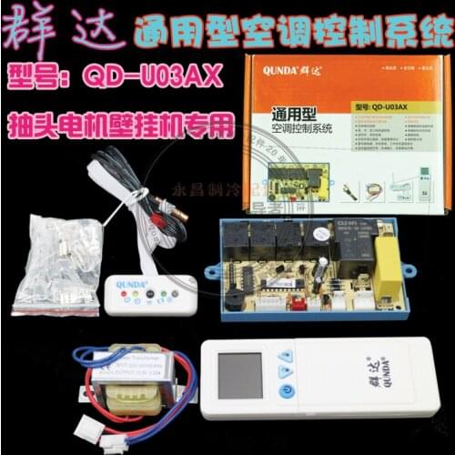QD-U03AX hook air conditioning universal computer board double probe cold and warm type with capacitor