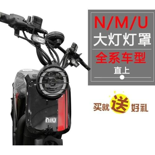 Ebike Headlight Protection Cover Fit For Niu N1s M+ U1 U1b U1c U+ Us M1