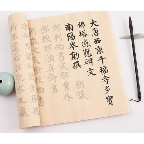 Yan Zhenqing Copybook Medium Regular Script Calligraphy Copybook Calligraphie Set Chinese Inscription Character Strokes Book