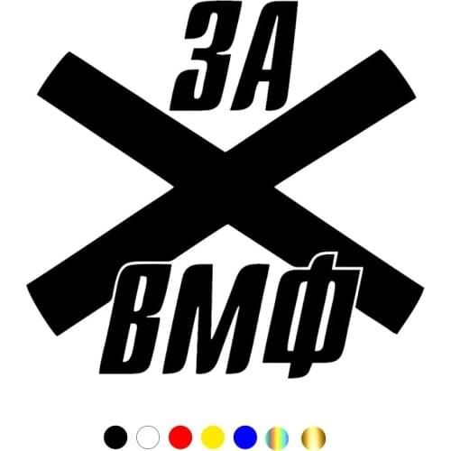 CS-10673# Vinyl Decal Russian Navy Flag of St. Andrew 31 Car Sticker Waterproof Auto Decors on Truck Bumper Rear Window