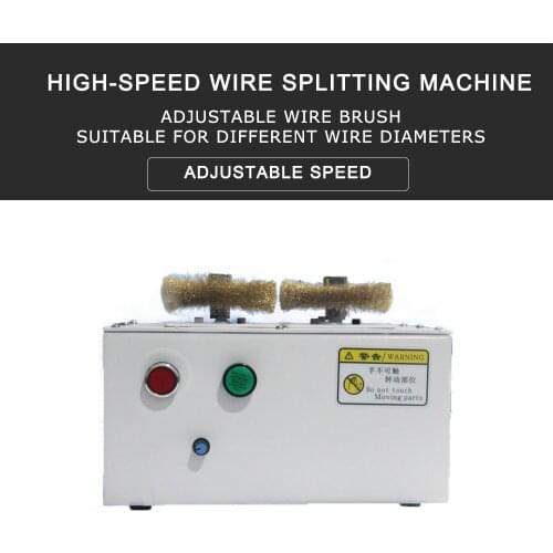 220V Wire Brushing Machine High-speed Wire Removal Splitter Shield Weaving Mesh Belt Winding Braided Wire