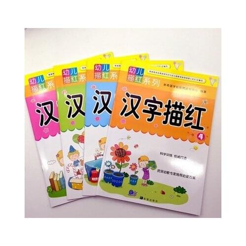 4pcs Kids Chinese characters hanzi copybook Chinese character exercise books workbook for children early educational textbook