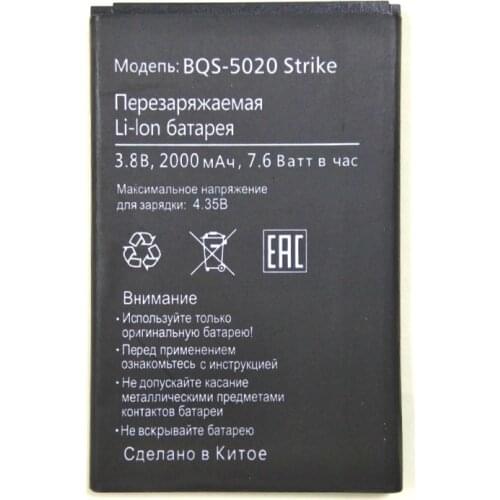 Westrock 2000mAh BQS 5020 Strike Battery for BQ Strike BQS 5020 BQS-5020 Cell Phone