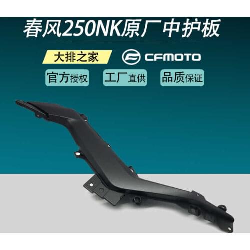 For Cfmoto Original Accessories 250nk Middle Guard Seat Guard Car Body Guard Motorcycle Shell