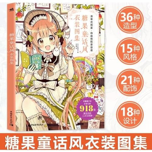 New Hot Candy Fairy Style Books Atlas of Clothing Comic Skills Book Japanese Anime Illustration Book Cute Girls