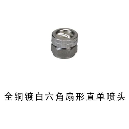 Agricultural electric multifunctional nozzle sprayer accessories chrome-plated copper fan-shaped single and double nozzles