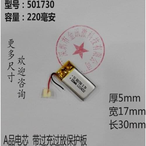 Recording pen point reading pen general built-in battery 3.7V lithium battery mail 501730 Bluetooth headset MP3 small toys