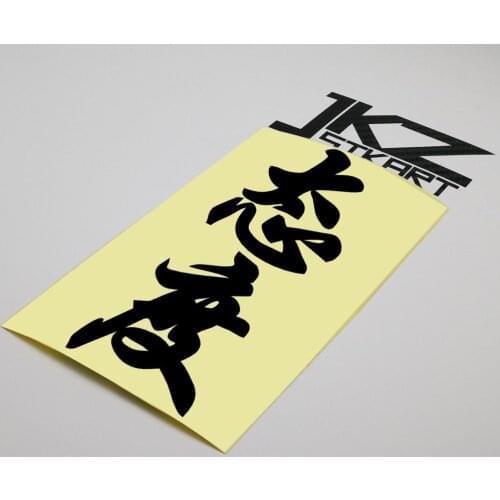 2 Pack Vinyl Die Cut Car Sticker JDM Chinese Kanji 'Manner' Decal 15 x 6cm for Motor Bike Laptop Helmet Decorated
