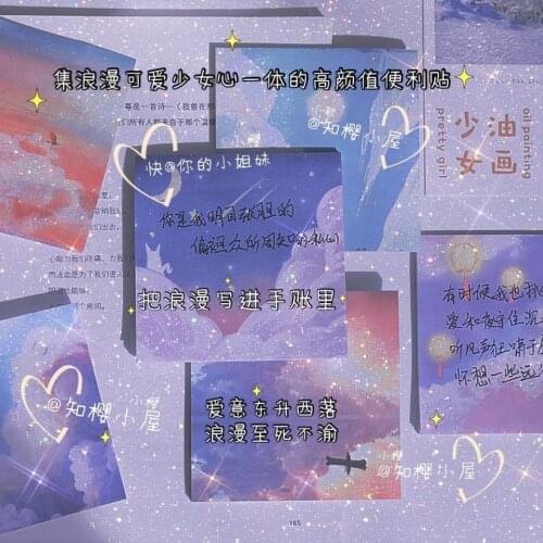 New Starry Sky Romantic Oil Painting Sticky Note Sticky Hand Account Material Student Stationery Message Note Paper