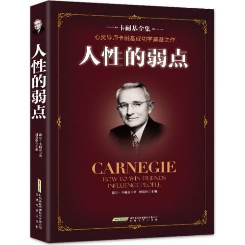 How to Win Friends and Influence People Chinese Version Success motivational books