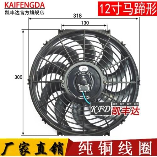 Electric car air conditioning fan radiator, 12V24 volt water tank condenser, ultra-thin electronic fan quality, U-shaped hot sal