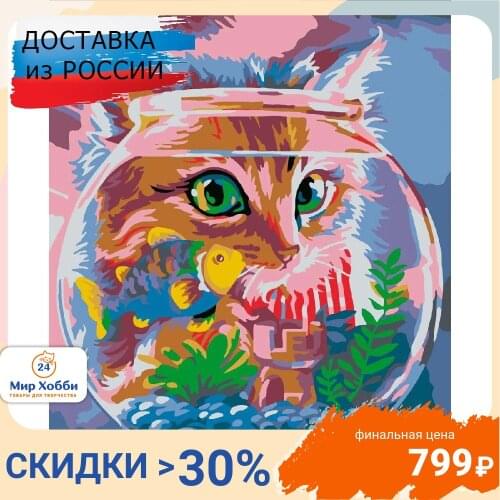 HOBRUK Pictures Of Cats By Numbers