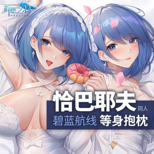 Anime Game Azur Lane Chapayev Sexy Girl Cosplay Dakimakura Hugging Body Pillow Case Otaku Loli Pillow Cushion Cover Gifts