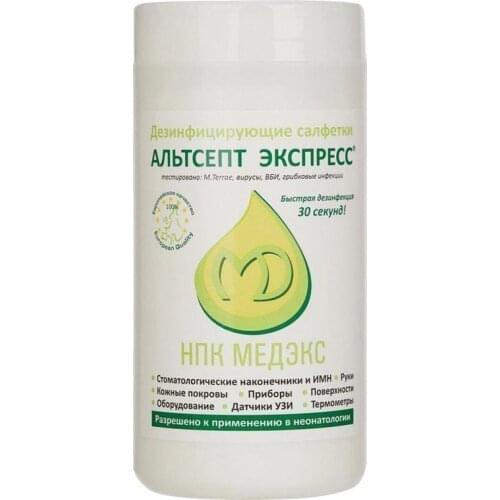 АЛЬТСЕПТ ЭКСПРЕСС Home And Garden Products