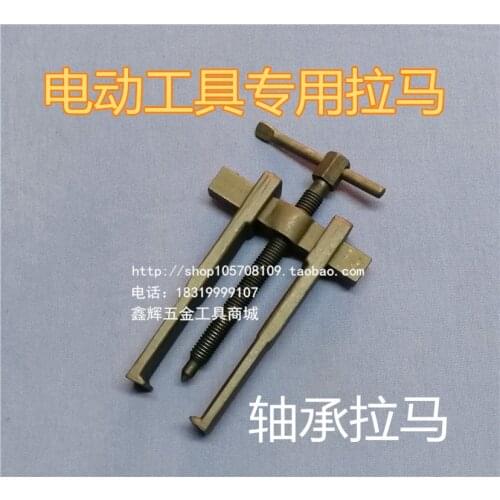 For DEWALT Maintenance and Disassembly of the Puller Angle Grinder Hand Electric Drill Rotor Bearing Two Foot Extractor