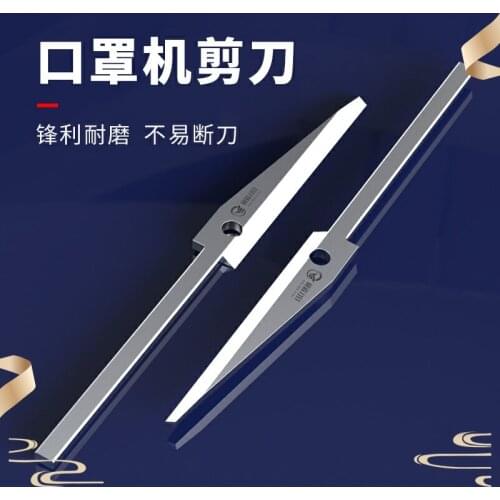 Mask Machine Blade High-speed Steel Tungsten Steel Non-woven Ear Band Scissors N95140 Scissors Accessories Nose Bead Cutting