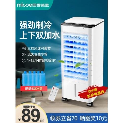 Air Conditioner Fan Refrigeration Fan Only for Cooling Fan Home Dormitory Mobile Cold Air Water-Cooled Small Air Conditioner