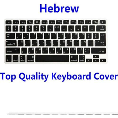 US/EU Silicone Soft Israel Hebrew Keyboard Cover Skin 10pcs for apple MacBook Pro13 15 wireless keyboard cover