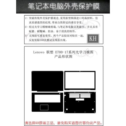 Carbon fiber Laptop Sticker Decals Skin Cover Protector for Lenovo Ideapad 700 17 E700-17 17"