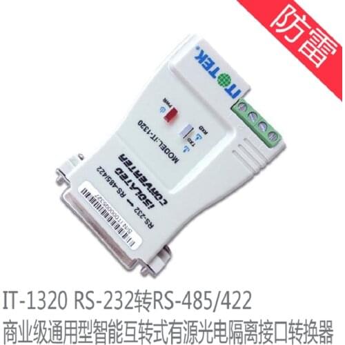 RS232 to RS485/422 universal intelligent mutual conversion active photoelectric isolation converter IT-1320