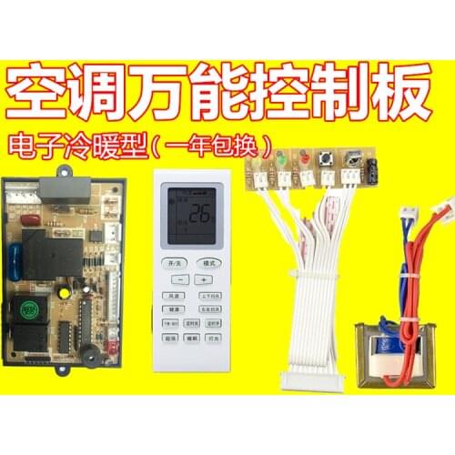 1P-2P hang-up universal air conditioning control panel Universal air conditioning computer board